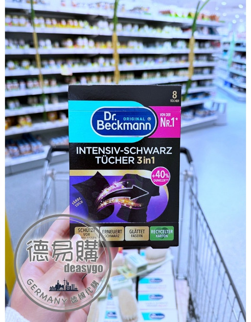 Dr. Beckmann 貝克曼博士 3合1黑色衣物護色魔布, 1個, 黑色衣物護色魔布