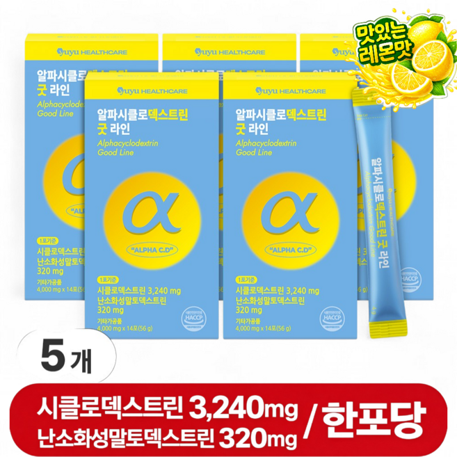 알파시클로덱스트린 굿라인 난소화성말토덱스트린 고함량 순도 식약처 인증 haccp, 5박스, 14회분
