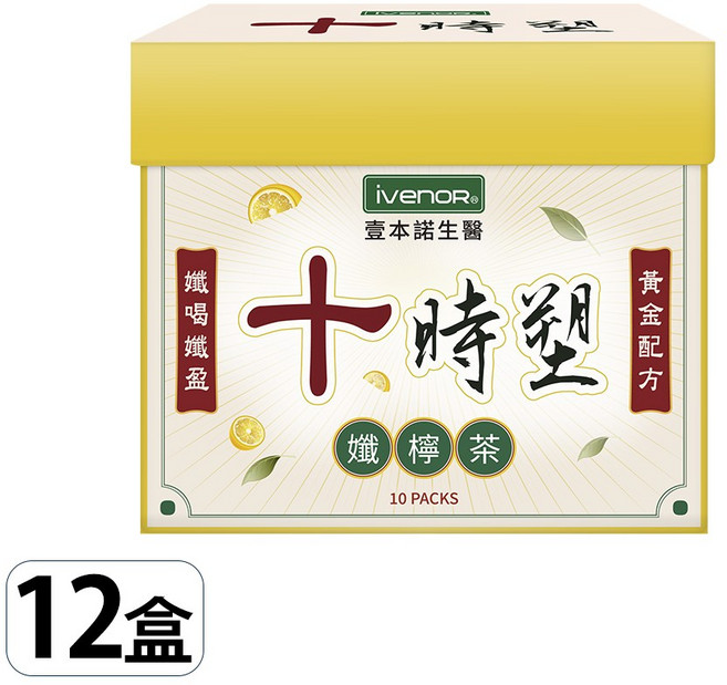 IVENOR 壹本諸生醫 十時塑 檸檬茶, 3.4g, 12套