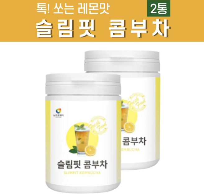 콤부차 레몬 꼼부차 분말 콤부티 유산균 스코비 발효 홍차 버섯 효모 탄산수 칼로리 건강 음료 배양 콤보차 레몬맛 곰부차 콩부차 국산 가루 콤푸차 약 230g 콤부 탄산 리얼 제로, 1개