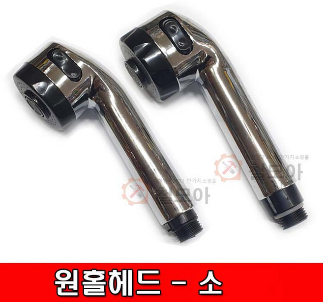 철모아 싱크원홀헤드 소 씽크헤드 주방헤드 원홀헤드 해드 주방씽크대, 1개