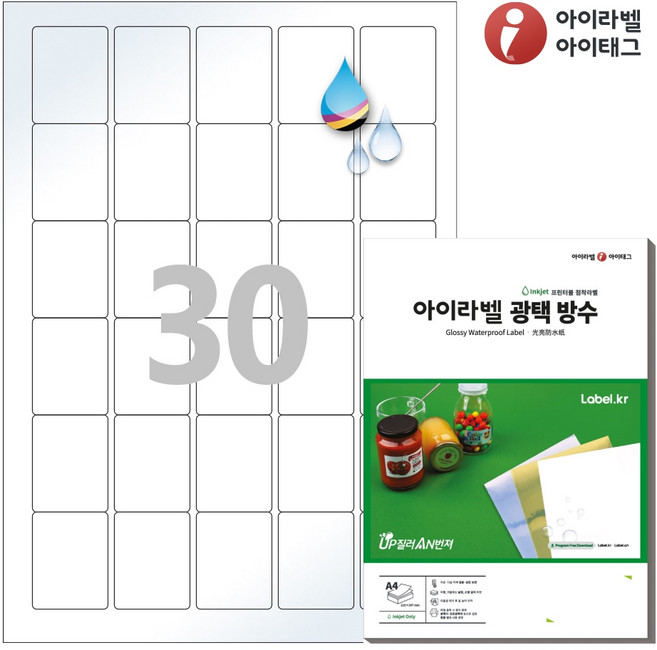 아이라벨 CJ456LU A4 스티커 라벨지 흰색 광택 방수 잉크젯, 30칸, 25개