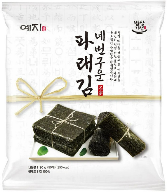 예지 네번 구운 파래김 50장 구운김 전장김 바삭한 맛있는 김, 90g, 2개