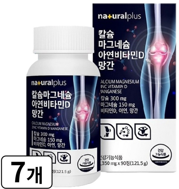 영국산 식물성 해조 칼슘 마그네슘 비타민D 아연 칼마디아 흡수율이 좋은 산화마그네슘 2:1 비율 식약처 인증 건강기능식품 중년 남성 여성 직장인 주부 청소년 임산부, 90정, 7개