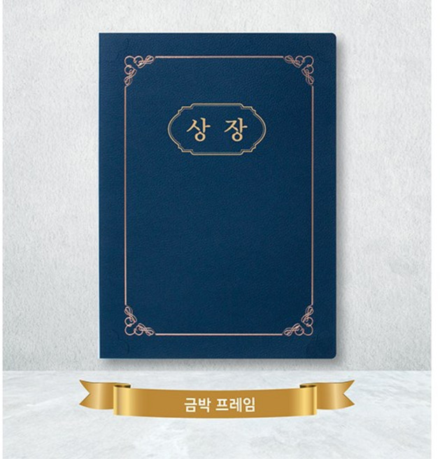 카드랜드 오플 종이 상장케이스 진곤색 / 끼움식 / 테두리 금박+문구선택 / 100매, 위촉장