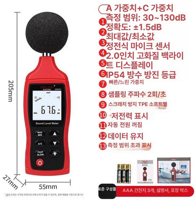 측정기 휴대용 소음 데시벨 소리 건설 테스트기, 01 TES-1355, 1개