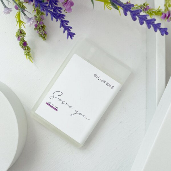 썸유 포켓 섬유 향수 허그 미