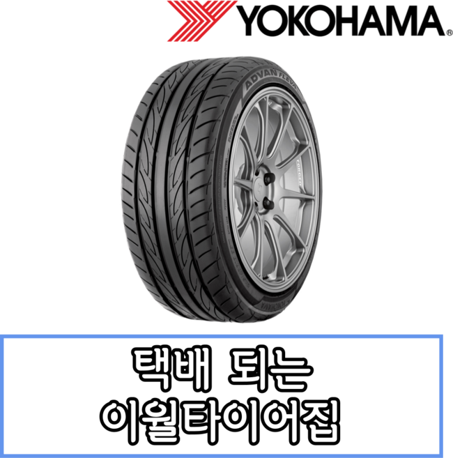 18년생산 요코하마타이어 ADVAN FLEVA V701 225 45 17 2254517, 1개