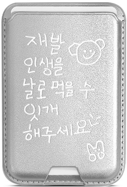 로윈 재발 맥세이프 가죽 카드지갑 케이스, 1개, 가죽실버-제발