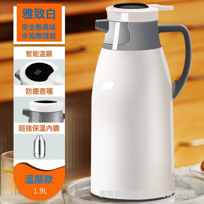 DIU 保溫水壺家用保溫壺大容量暖壺熱水瓶按壓式玻璃內膽熱水壺保溫瓶, 1個, 【雅致白】1.9L數顯款:如圖, 1L