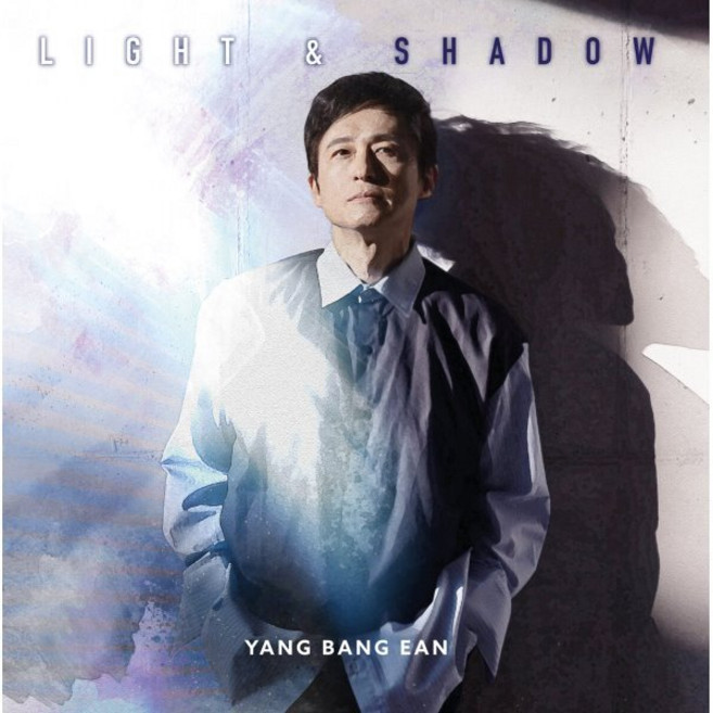 [CD] 양방언 (Yang Bang Ean) - 8집 Light & Shadow : 양방언 솔로 데뷔 25주년 기념반