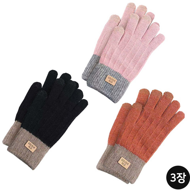 희야홈 겨울 스마트 터치 기모 털 장갑 3종세트
