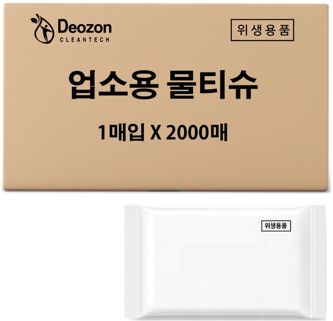 업소용 물티슈 엠보원단 무지필름 개별포장 대용량, 2000개, 1매입, 40g