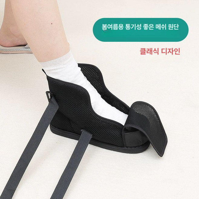 교정기 운동화 골절 부목 발가락골절신발 석고 발가락깁스 앞꿈치, 소형 단품 34-36 A, 프리 사이즈