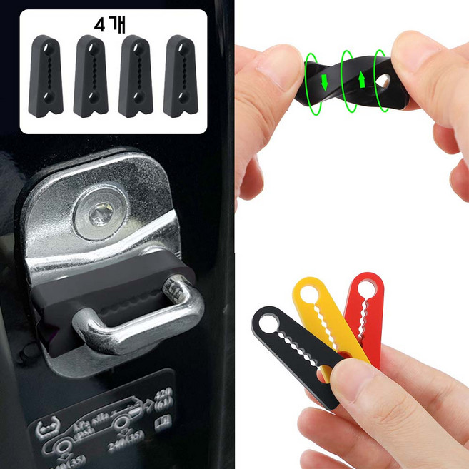 루베이 자동차 도어 잠금 버퍼 패드 차량 문쾅방지 소음감소 충격흡수 실리콘 쿠션 전차종 공용, 블랙, 4개