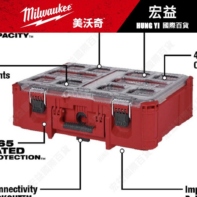 Milwaukee 米沃奇 PACKOUT 零件盒 收納箱, 1個