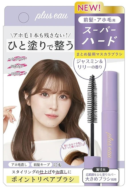 plus eau 플뤼스오 포인트 리슈퍼 하드 마스카라 브러쉬 스타일링 마무리 턱털 고치기 앞머리 유지 자스민&릴리향 퍼플 10ml, 1개, 상세페이지 참조 - 쿠팡