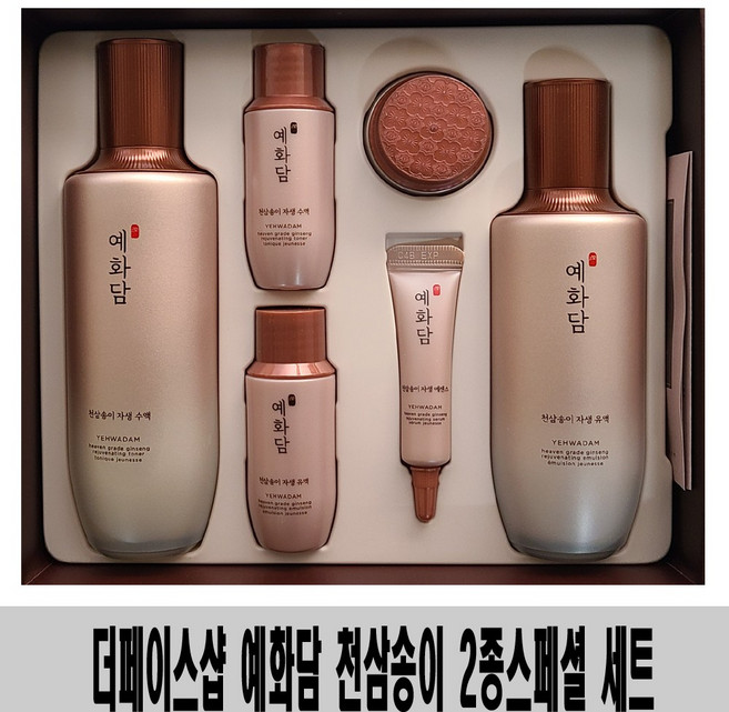 예화담 천삼송이 기초 2종 세트, 1세트