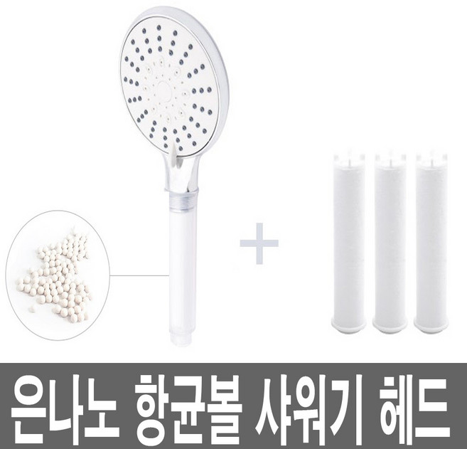 5단 정수 샤워기필터 욕실헤드 수돗물 불순물 제거, 1개, 상세페이지 참조