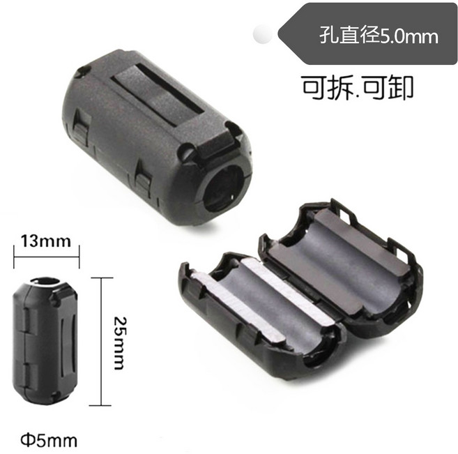 磁環濾波器 可拆卸式抗干擾隔離器 消除雜訊提升音質, 1個, 5MM磁環, 5MM磁環