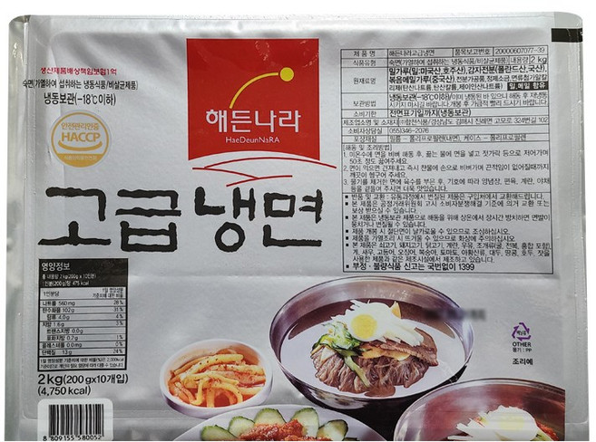 해든나라 고급냉면 2kg 물냉면 평양냉면 10인분 메밀냉면, 6개
