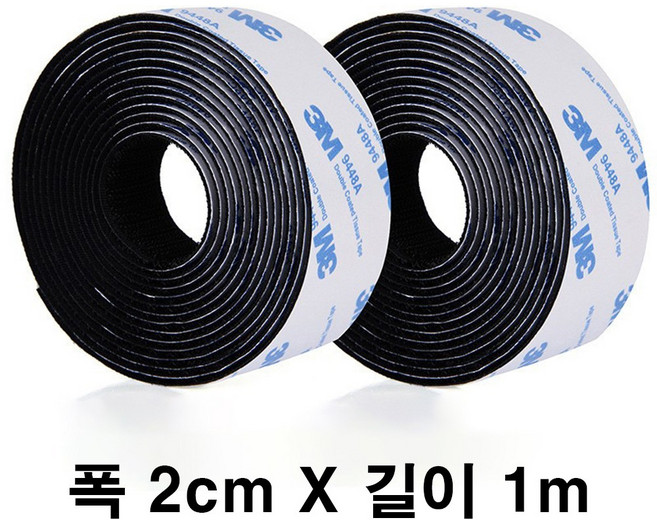 3M 벨크로테이프 블랙 2cm X 1m 밸크로 찍찍이 초강력 양면 까슬이 보슬이 암수한쌍, 5개