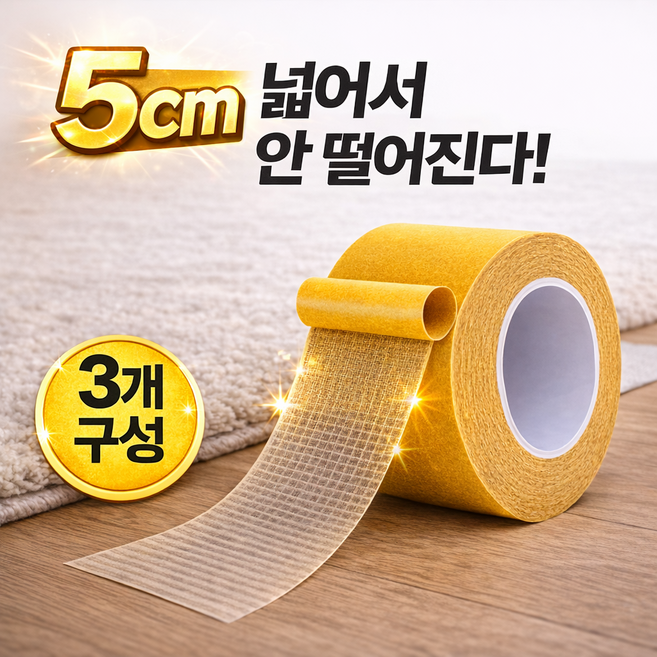 로아나랩 초강력 자국없는 투명 메쉬 양면 테이프, 3개, 로아나랩+폭50mmx5m