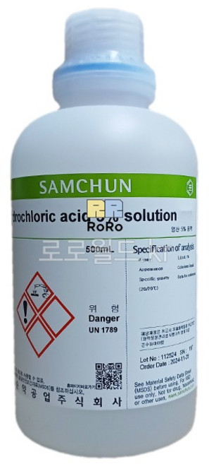 묽은 염산 5% (H1504) 500ml 시약 화공 약품