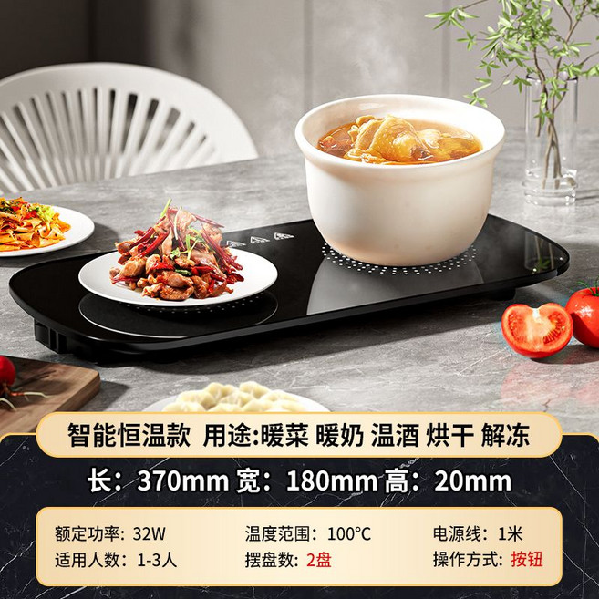 푸드워머 2구 집들이 음식 온열기 보온기 전기 머그 스테이크, B.블랙