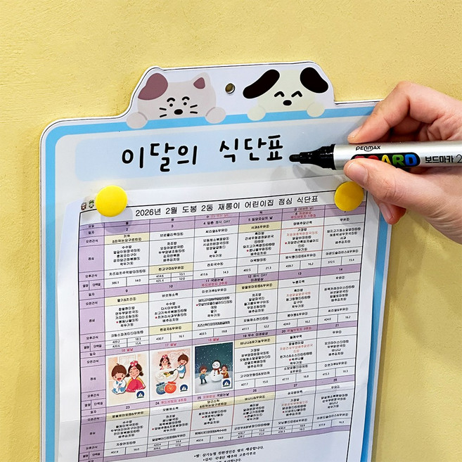 [mmpp] 만능게시판 + 착붙자석 10개 세트 세로형 / 유치원 어린이집 환경 게시판, 1개