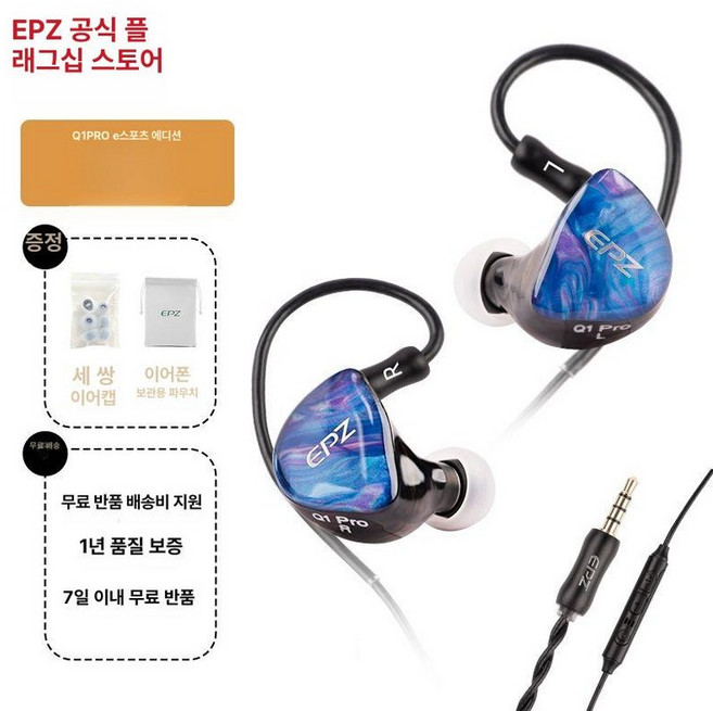 Truthear NOVA 1 다이나믹 Dynamic, 운수블루 마이크 게이밍판 기본형 3.5mm 원형 구멍, 기본 모델명/품번