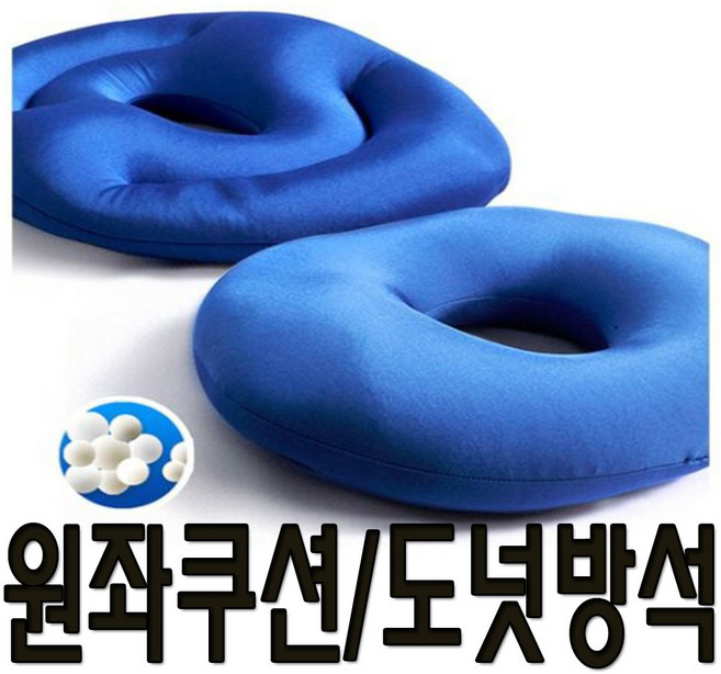 비즈쿠션 원좌방석 도넛방석 용창방석 비즈방석, 1개, 도넛방석B형
