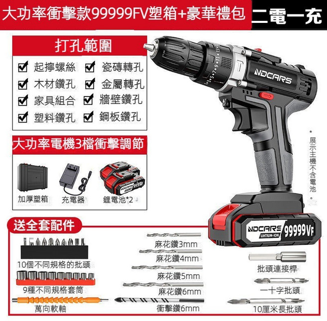 110V大功率無刷電動鑽 鋰電池電鑽 鑽瓷機打混凝土機 電動工具螺絲刀多功能 工業衝擊款塑盒二電, 1個, 工業衝擊款99999VF塑盒二電＋豪禮