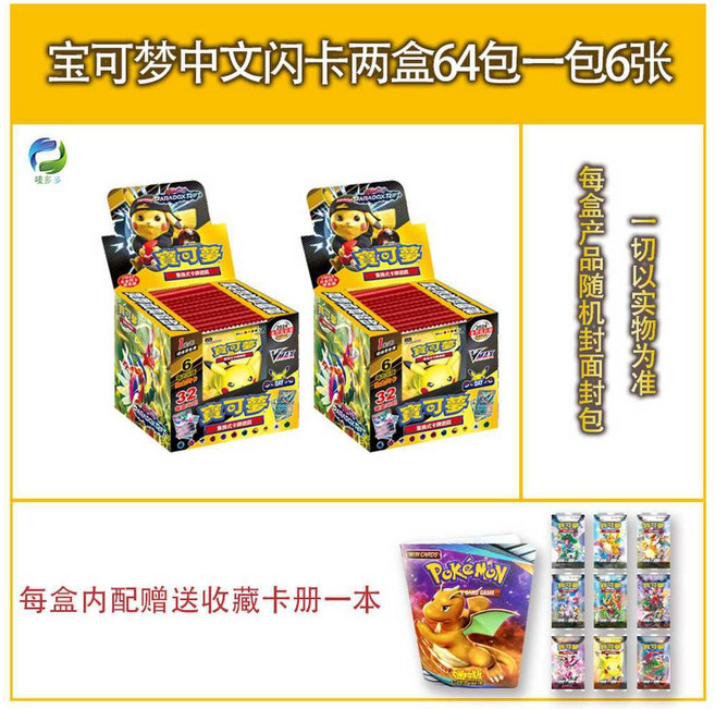 寶可夢 集換式收藏卡牌 32包/盒 6張/包