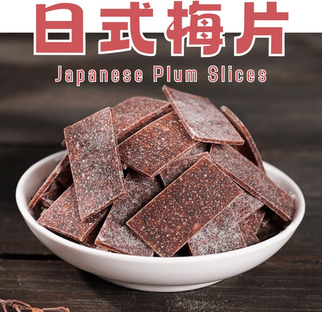 伊貝果然 日式梅片 蜜餞, 1個, 獨享好滋味袋, N/A