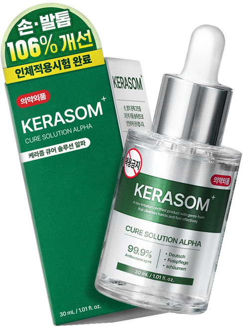 케라좀 큐어 솔루션 알파 의약외품 30ml, 1개, 1개입