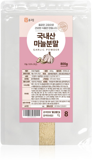 윤고집 국내산 마늘분말 가루, 1개, 800g
