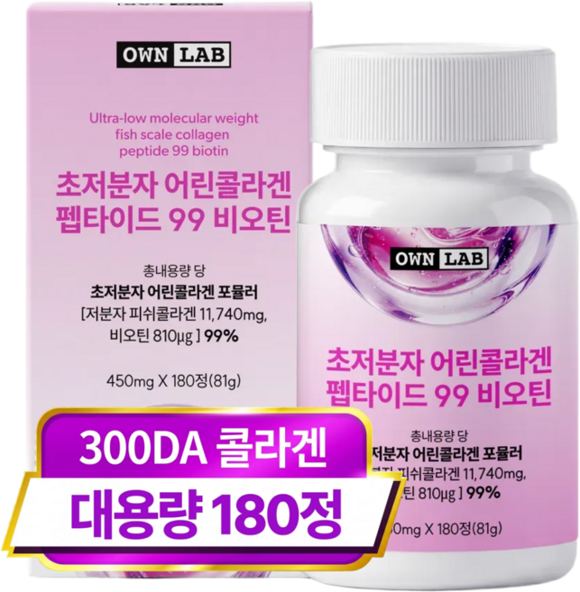2위 - 오운랩 초저분자 어린 피쉬 콜라겐 펩타이드 99% 비오틴, 1개, 180정