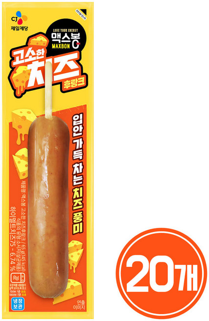 (냉장)[맥스봉]고소한치즈후랑크, 20개, 65g