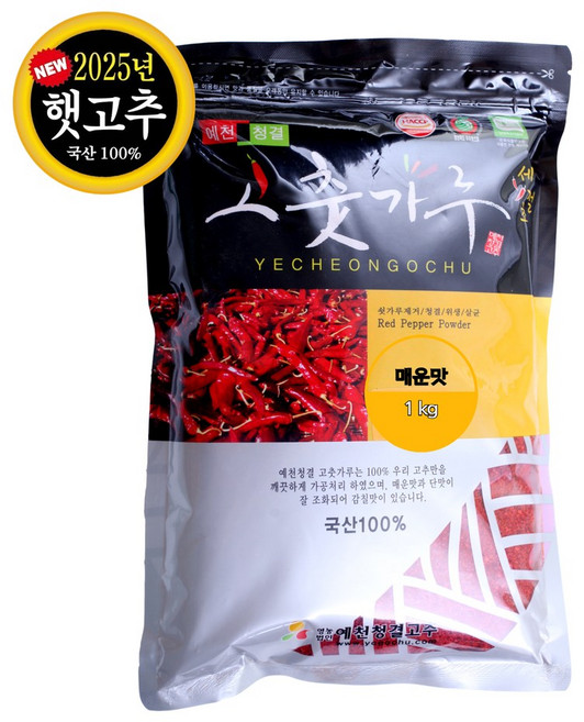 25년 햇고춧가루 예천청결(매운맛)1kg, 1kg, 1개