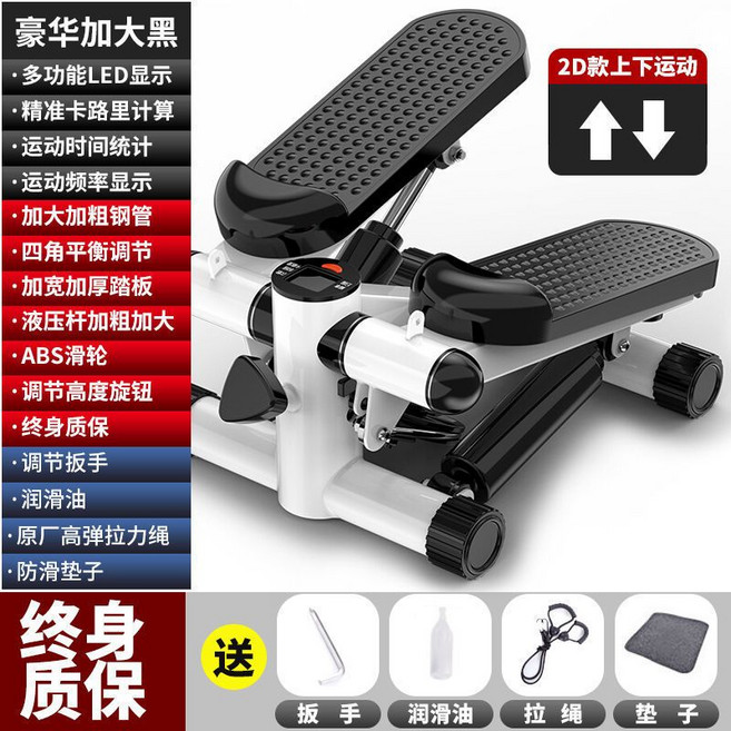 豪華款升級加大多功能三合一踏步機 家用迷你健身器材 瘦腰機橢圓慢跑機 免安裝不佔空間加厚粗, 豪華黑-升級加大送拉繩墊子, Black