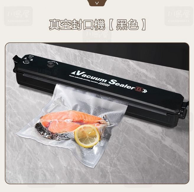 川島屋 紫外綫自動切口真空封口機 食物真空機 台灣發貨 全自動大吸力二合一