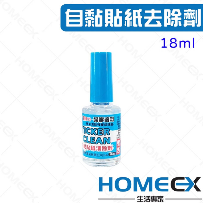 富士貼紙去除劑 殘膠清除劑, 1個, 18ml