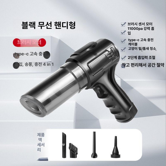 차량용 유선 청소기 흡입기 송풍기, 샤이닝 블랙 무브러시 모터, 기본 색상