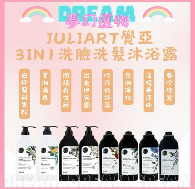 juliart 覺亞 3in1洗髮沐浴露 1個 陀飛輪引力洗髮沐浴露 清爽型 1000ml付壓頭, 陀飛輪引力洗髮沐浴露 清爽型, 1000ml付壓頭