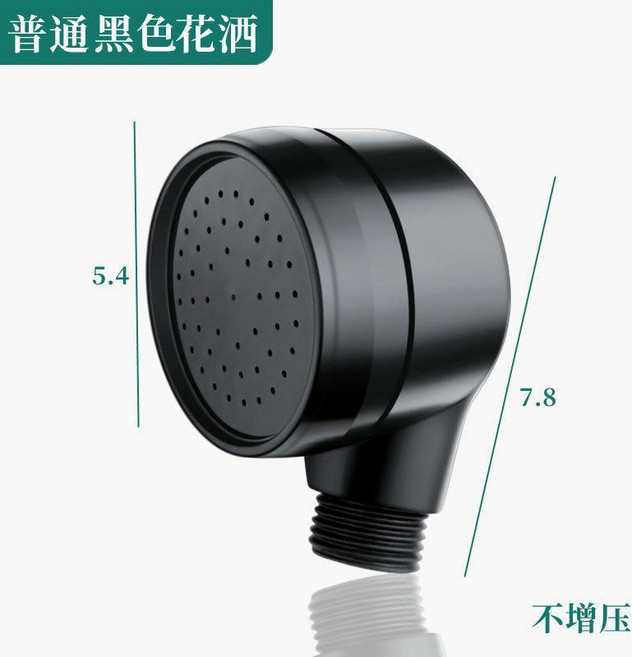 洗頭牀水龍頭增壓花灑噴頭, 1個, 普通黑色噴頭 不增壓