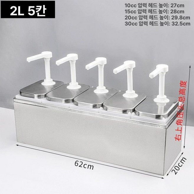 업소용 소스 디스펜서 양념 시럽 용기 스테인레스 케챱, 2L 압력헤드 5개, 1개