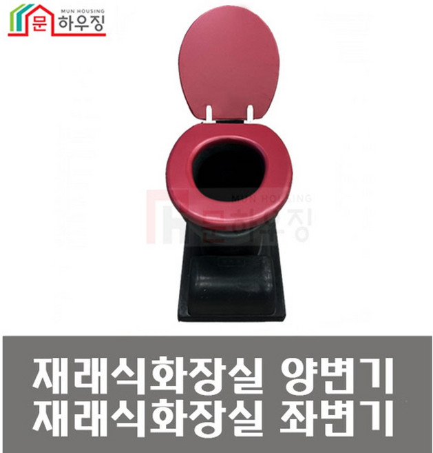 재래식 좌변기 이동식 간이 화장실 양변기, 1개