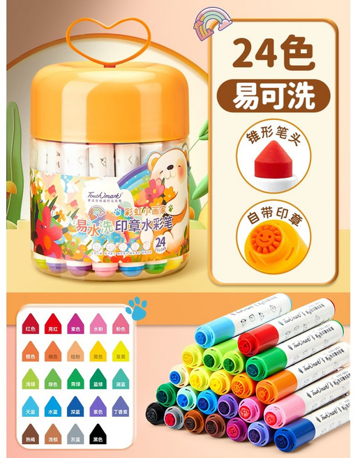 Touchmark 36色 易可洗 彩色筆 印章筆, 1個, 印章雙頭馬克筆【24色】