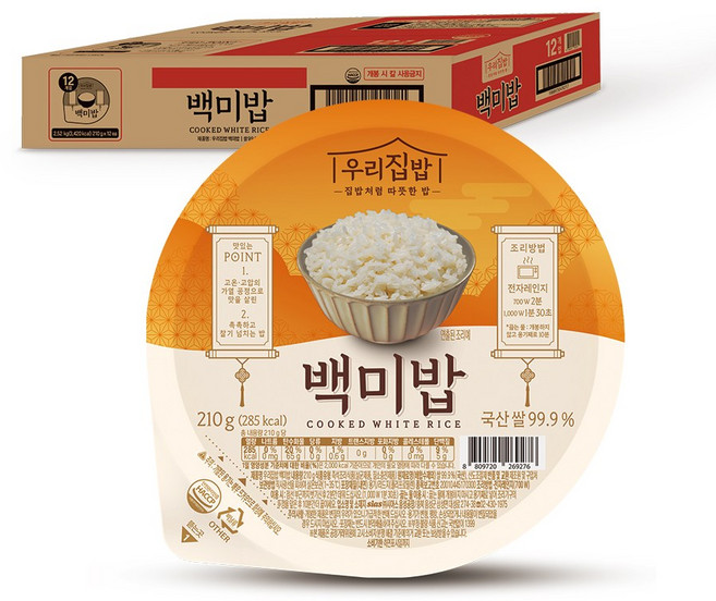 시아스 우리집밥 백미밥, 210g, 12개